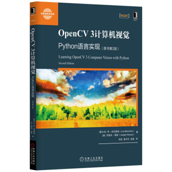 OpenCV3计算机视觉